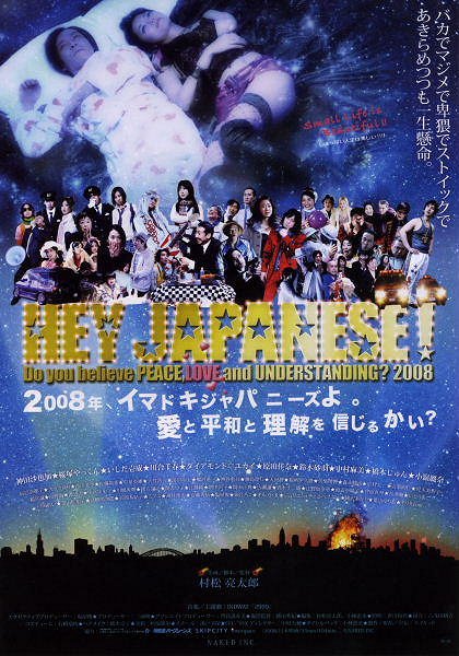 Hey Japanese! Do You Believe Peace, Love and Understanding? 2008 - Posters