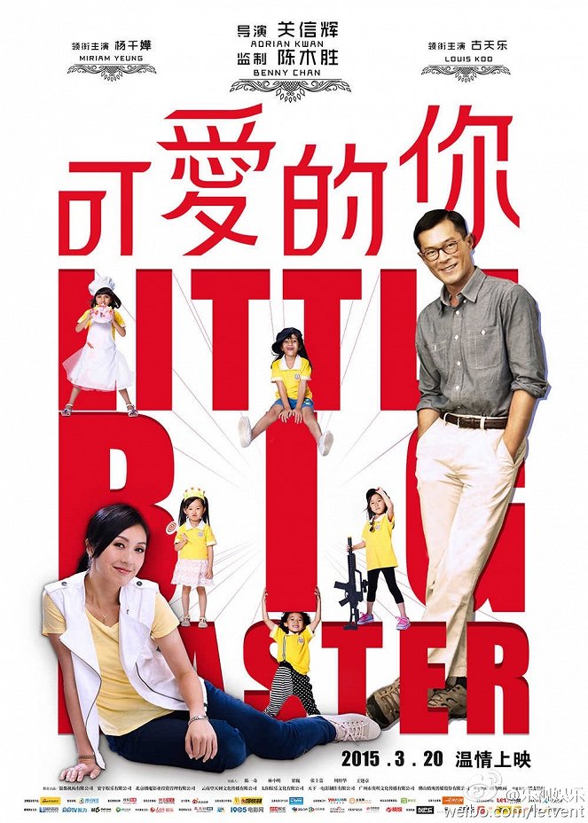 Little Big Master - Posters