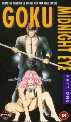 Midnight Eye Gokú - Plakáty