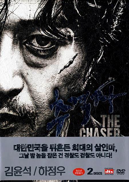 The Chaser - Plakate