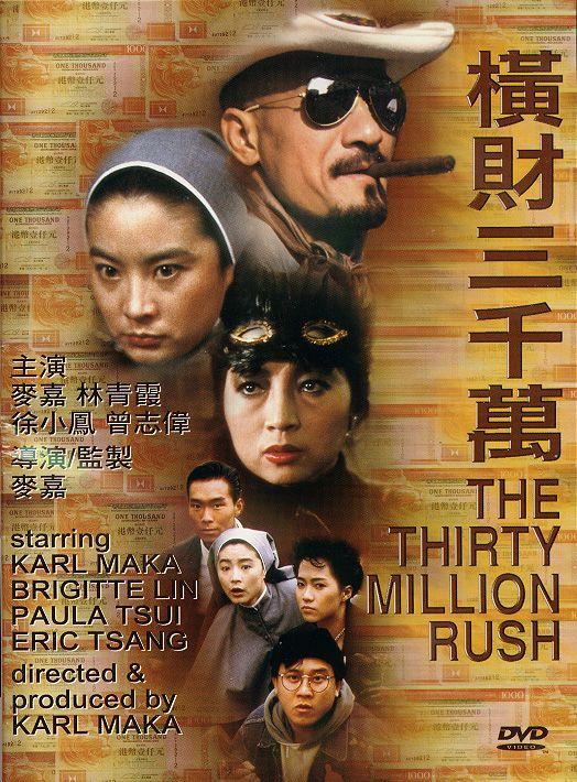 The Thirty Million Dollar Rush - Posters