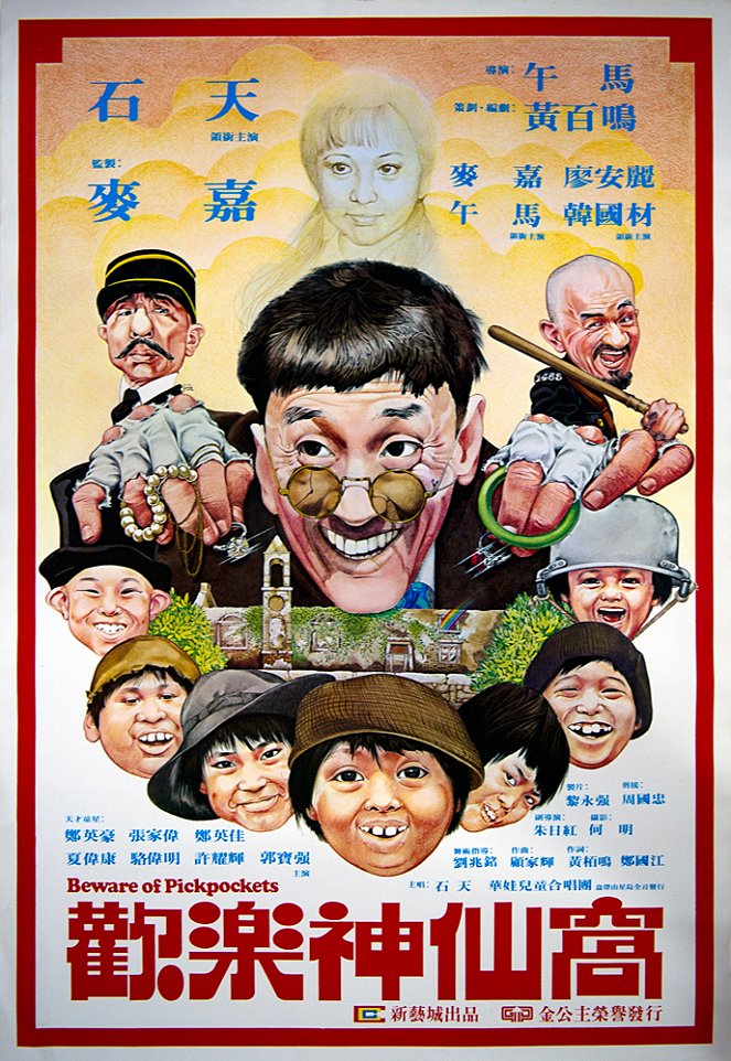 Huan le shen xian wo - Posters