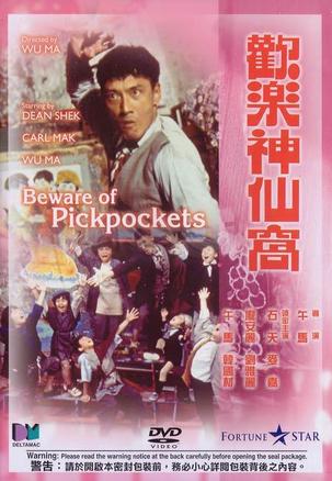 Beware of Pickpockets - Posters