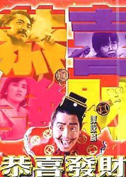 Gong xi fa cai - Posters