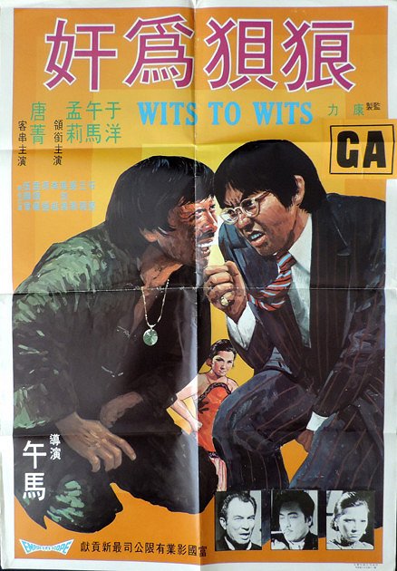 Lang bei wei jian - Plakáty