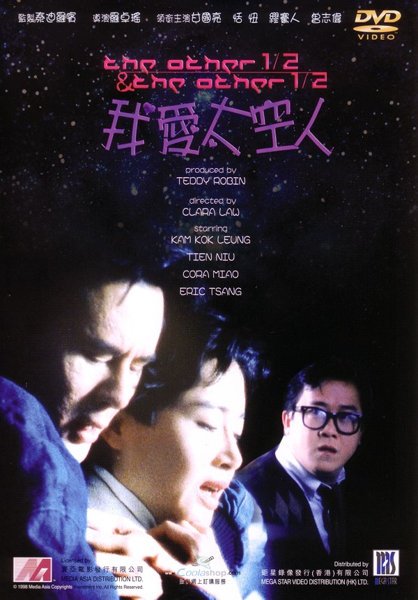 Wo ai tai kong ren - Posters