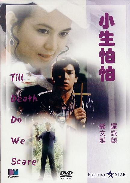 Xiao sheng pa pa - Posters