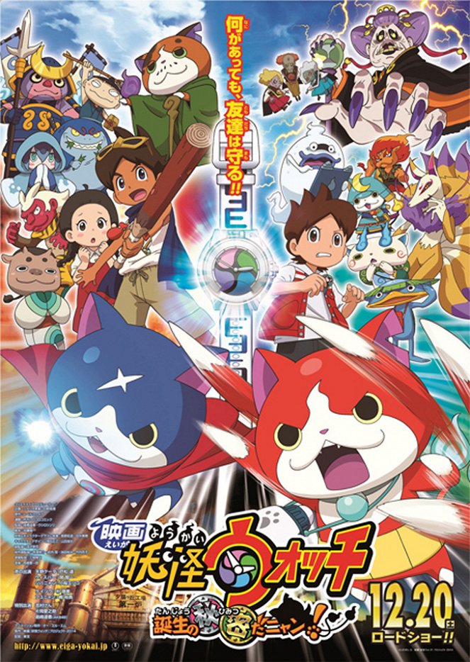 Yo-kai Watch: The Movie - Posters