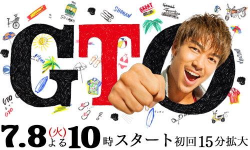 GTO: the Great Teacher Onizuka - Plagáty