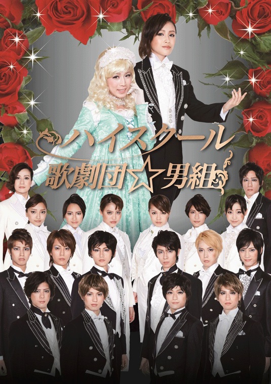 High School Opera Company - Mens' Team - Posters