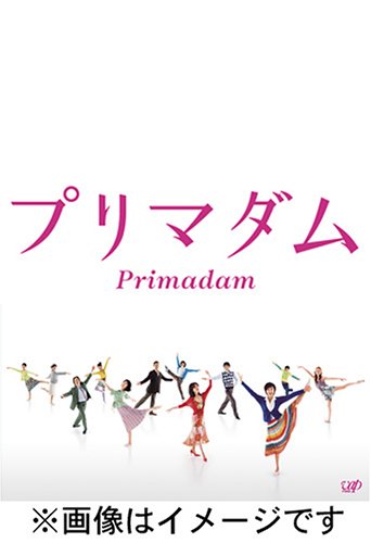 Primadam - Posters