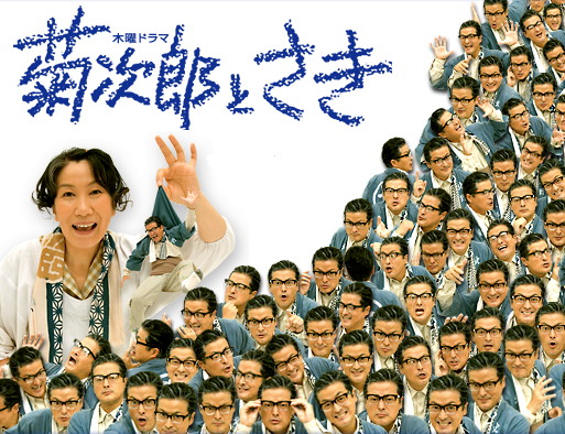 Kikujiro to Saki 2 - Plakátok