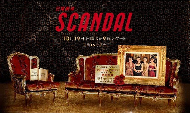 Scandal - Affiches