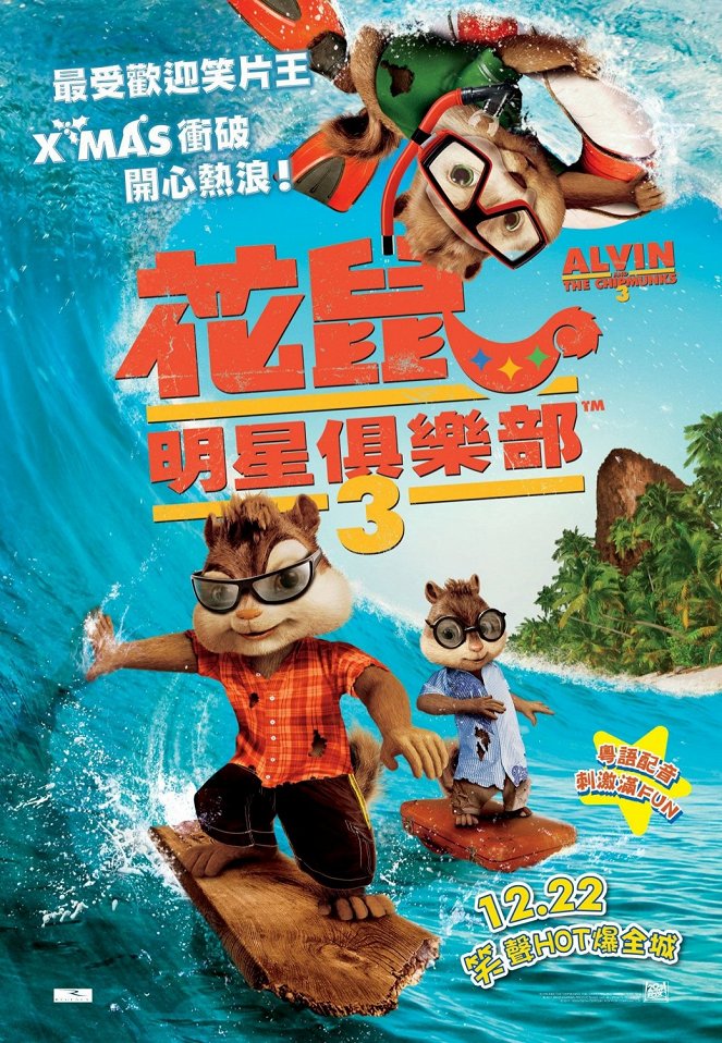 Alvin und die Chipmunks 3: Chipbruch - Plakate