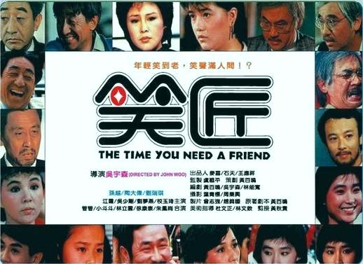 The Time You Need a Friend - Affiches