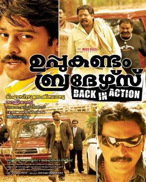 Uppukandam Brothers Back in Action - Posters
