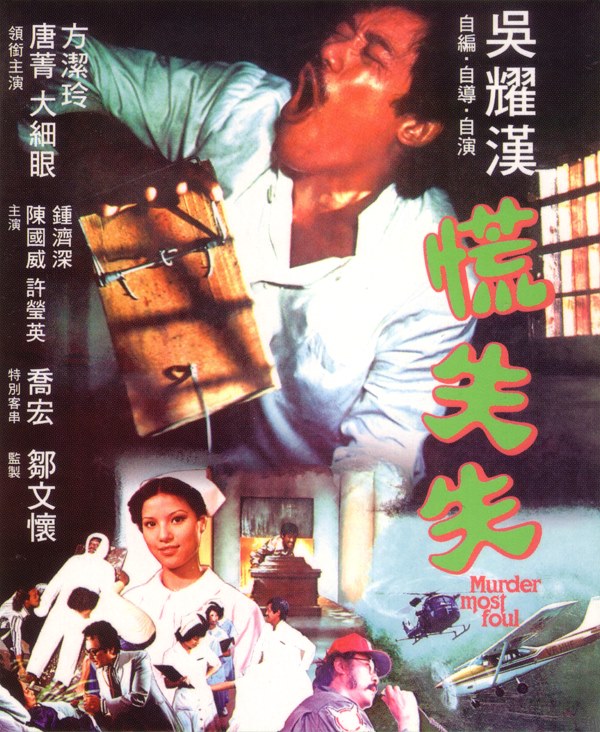 Huang shi shi - Posters