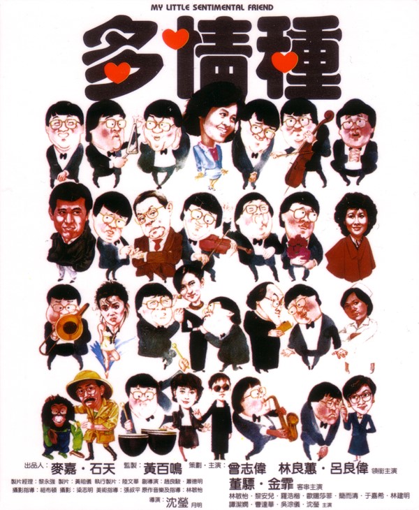 Duo qing zhong - Plakáty
