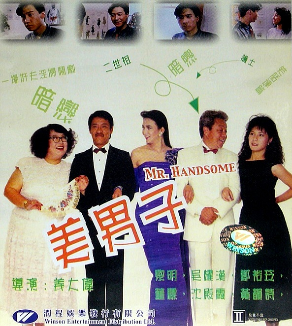 Mr. Handsome - Posters
