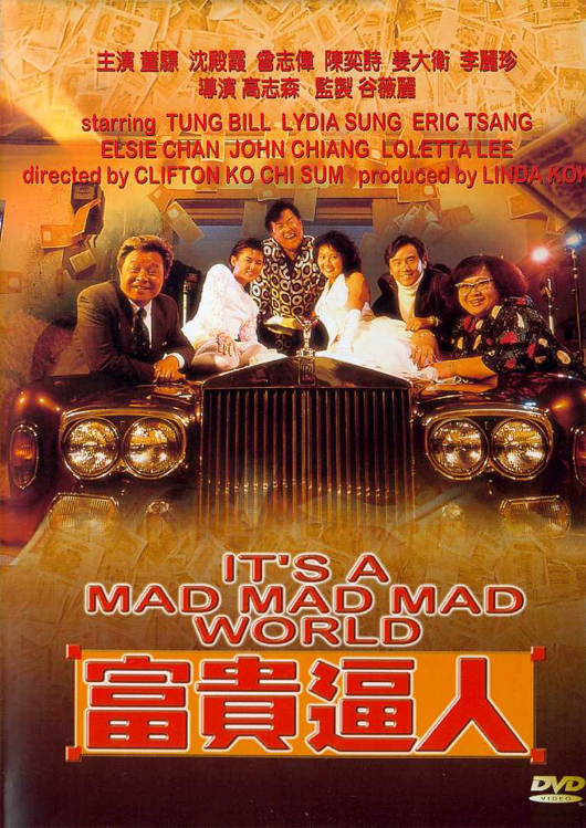 It's a Mad, Mad, Mad World - Posters