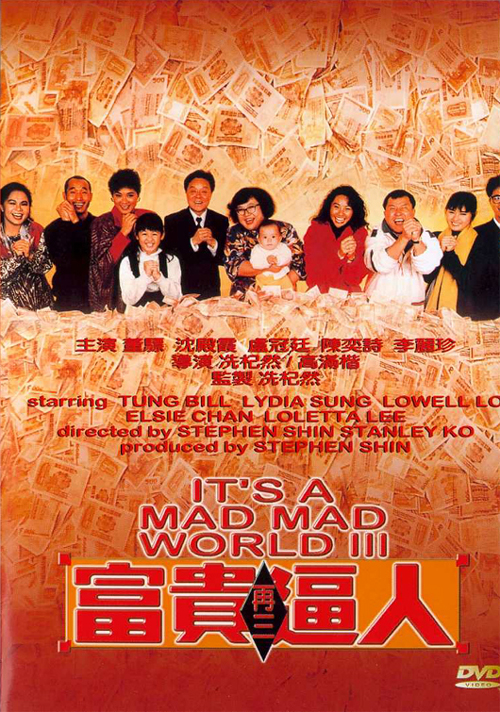 It's a Mad, Mad, Mad World III - Posters