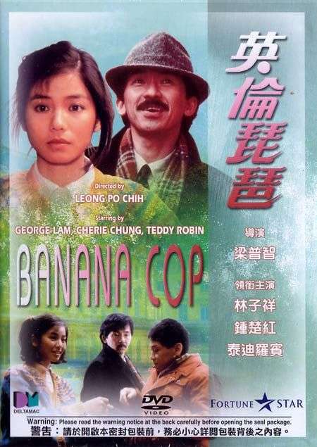 Banana Cop - Posters