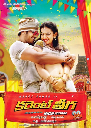 Current Theega - Affiches