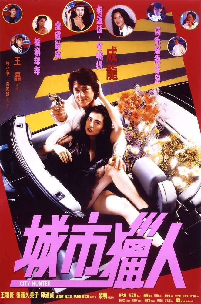 City Hunter - Carteles