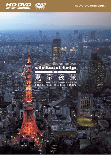 Virtual Trip: Tokyo Twilight From the Air - Carteles