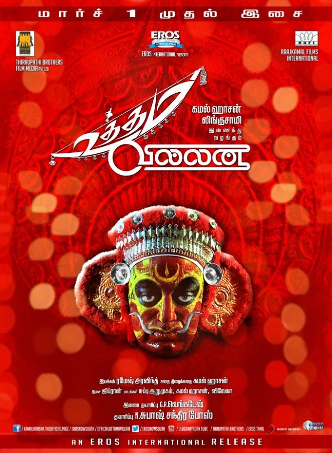 Uttama Villain - Affiches