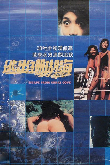 Escape from Coral Cove - Posters