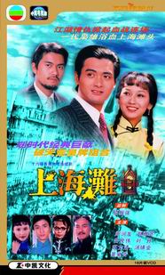 Shang Hai tan - Posters