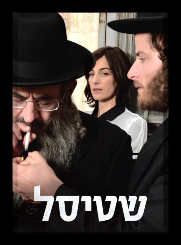 Les Shtisel : Une famille à Jérusalem - Posters