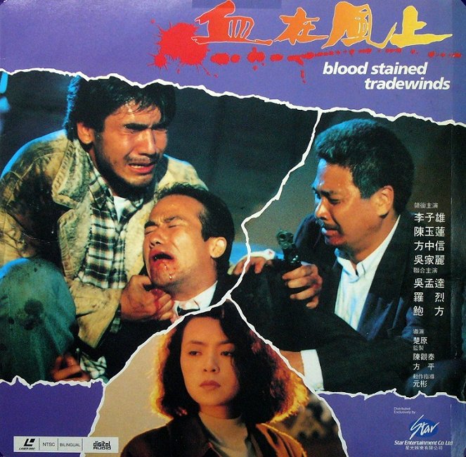 Xue zai feng shang - Plakátok
