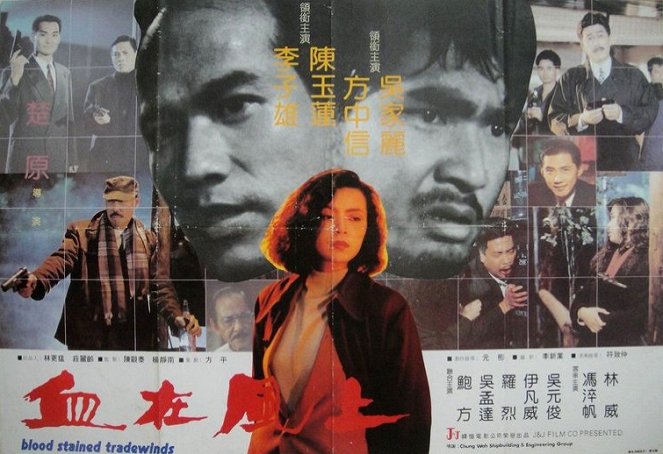 Xue zai feng shang - Plakáty