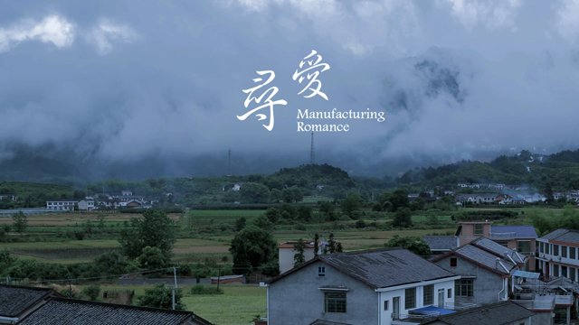 Manufacturing Romance - Plakate