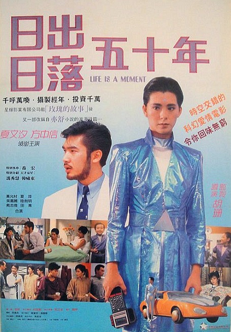 Zhao hua xi shi - Plakáty