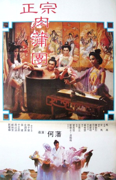 Yu Pui Tsuen II - Posters