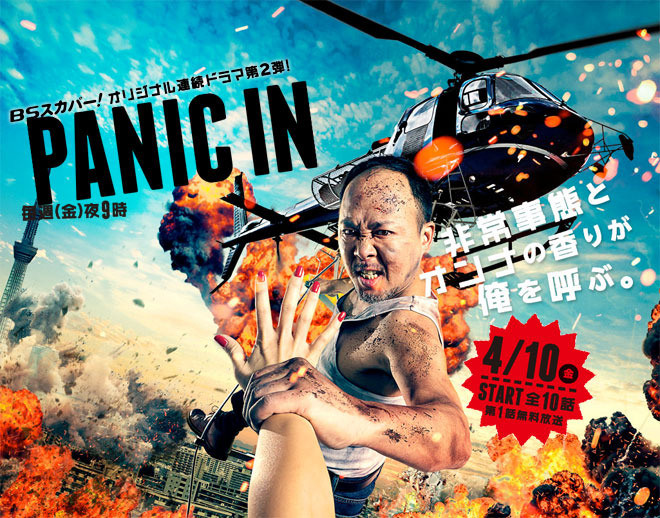 Panic In - Affiches