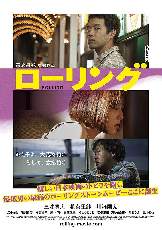 Rōringu - Plakátok