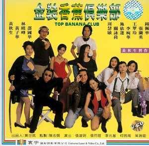 Top Banana Club - Posters