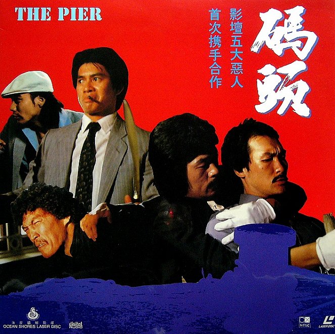 The Pier - Posters