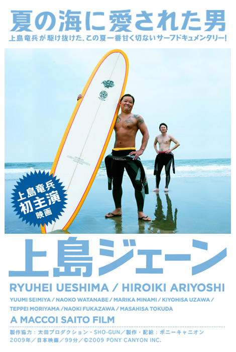 Ueshima Jane - Plakátok