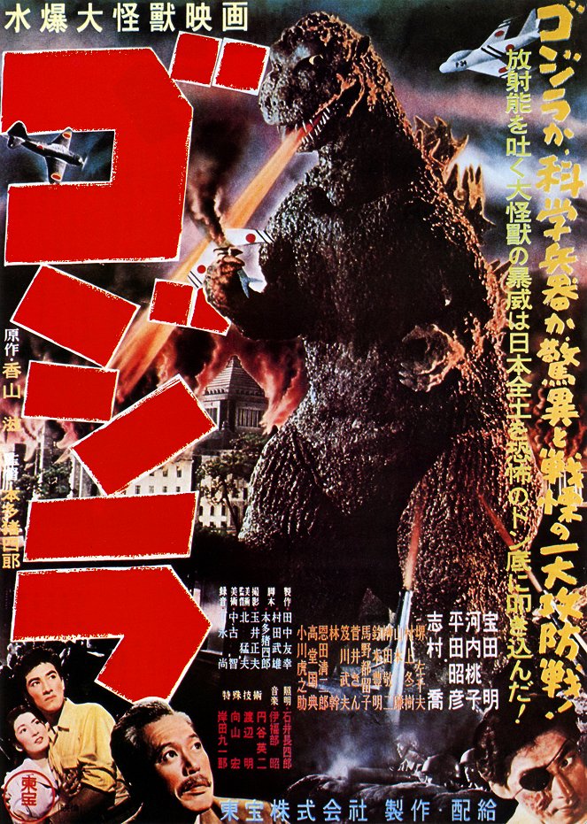Godzilla - Plakaty