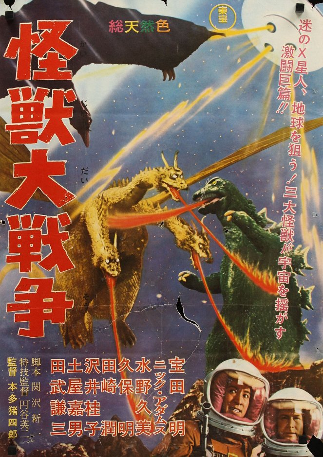 Godzilla - Útok z neznáma - Plakáty