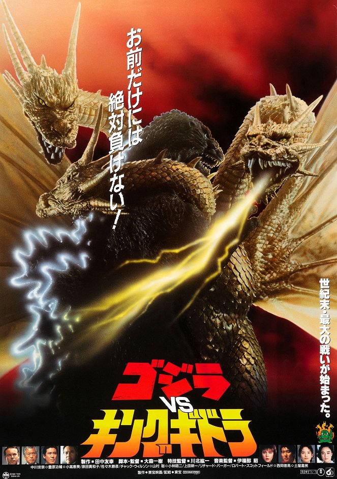 Godzilla VS King Ghidorah - Plakátok