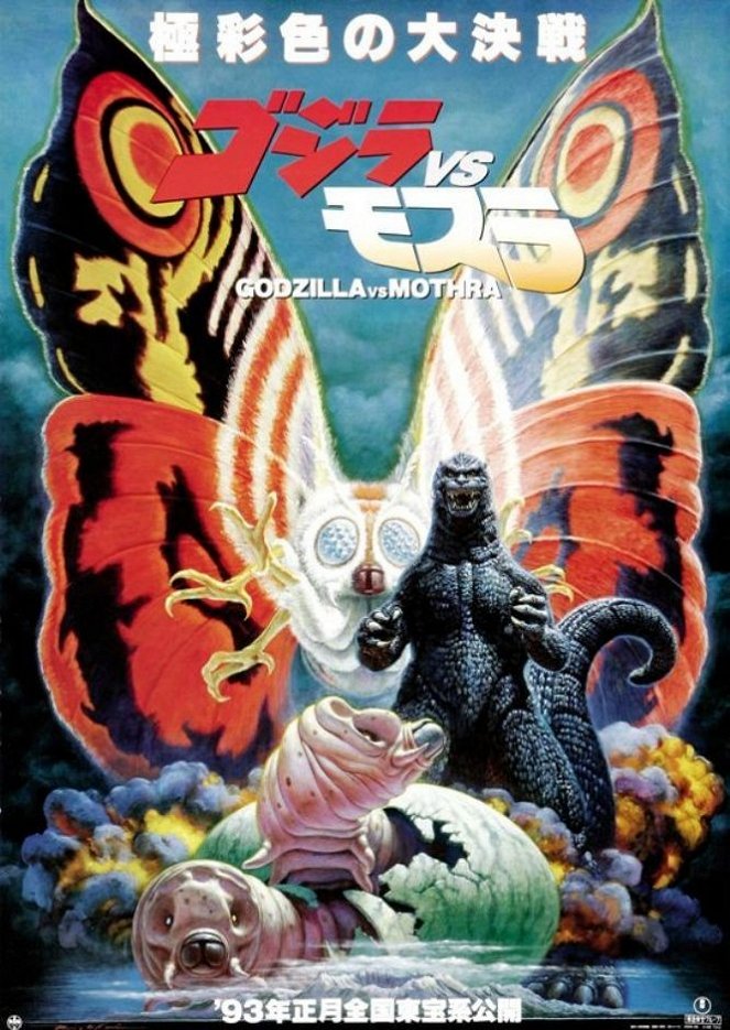 Godzilla tai Mothra - Plakate