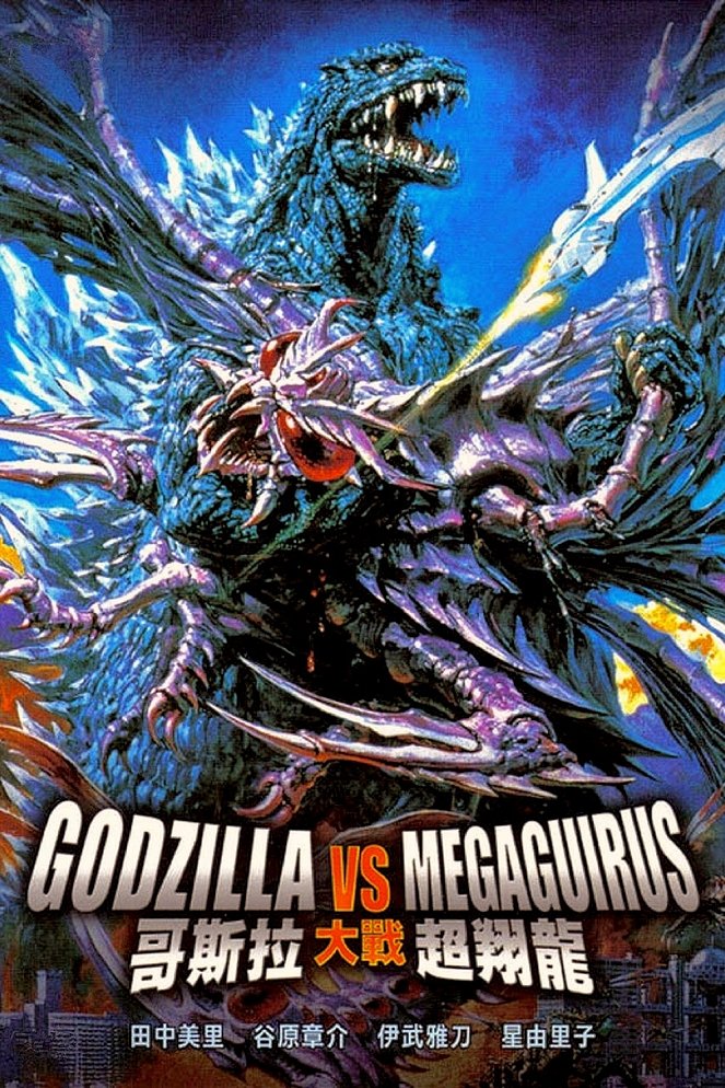Godzilla vs. Megaguirus - Posters