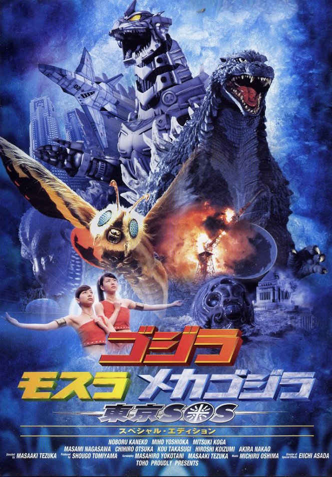 Godzilla vs. Mothra vs. Mechagodzilla: Tokio SOS - Affiches