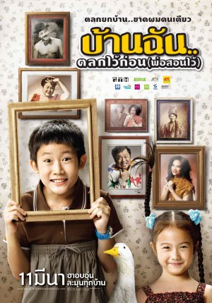 Baan Chan Ta Lok Wai Korn - Plakate